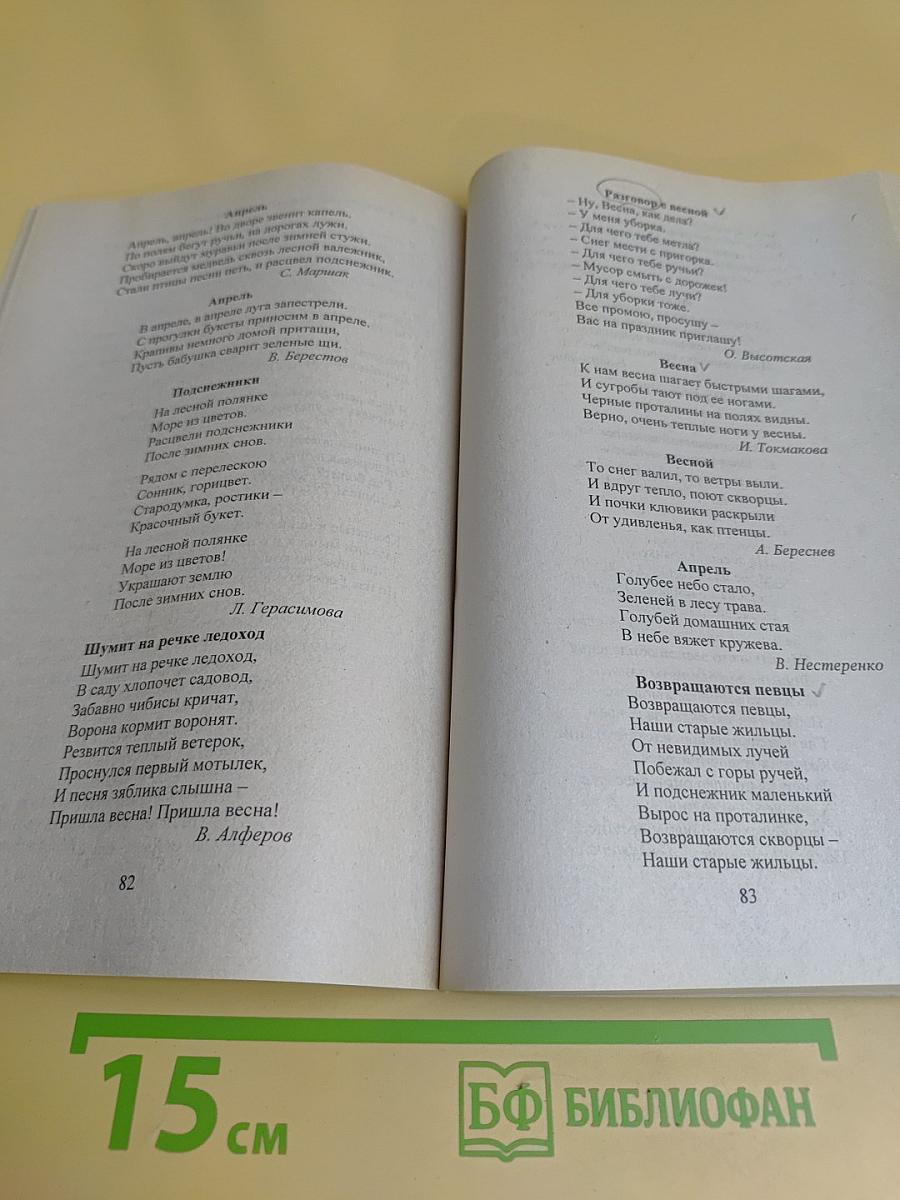 От осени до лета