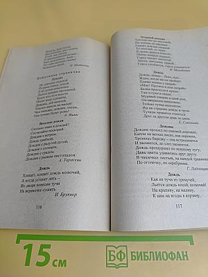 От осени до лета