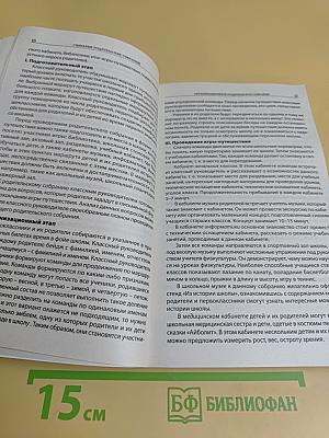 Родительские собрания. 1 класс