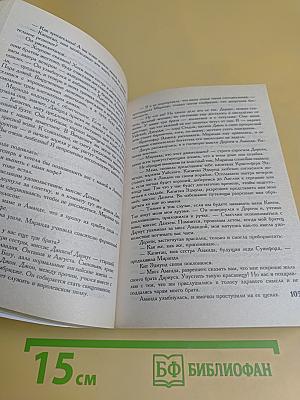 Непокорная