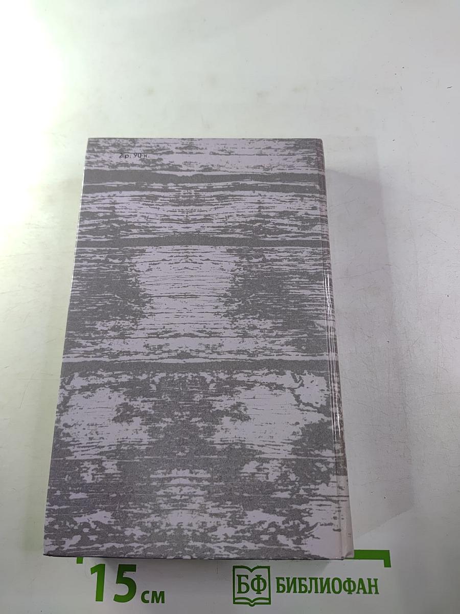 Гарденины, их дворня, приверженцы и враги