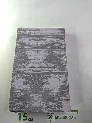 Гарденины, их дворня, приверженцы и враги