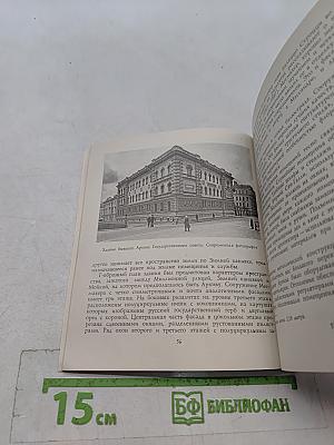 Максимилиан Месмахер