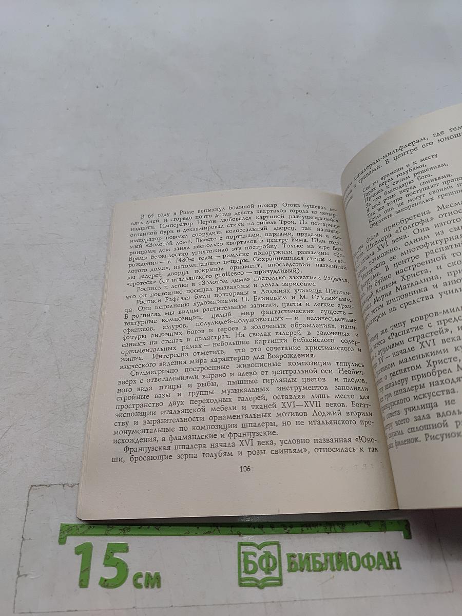 Максимилиан Месмахер