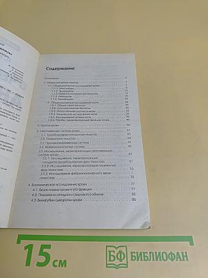 О чем говорят анализы