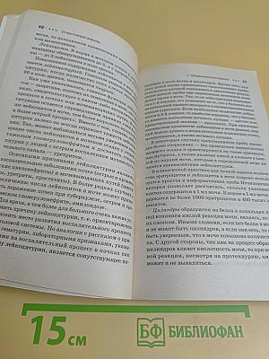 О чем говорят анализы