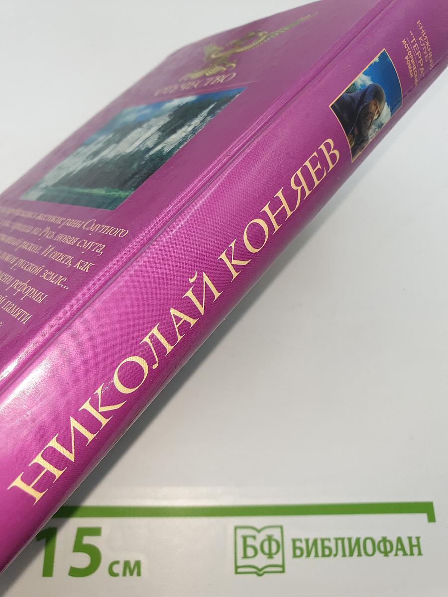 Аввакумов костер