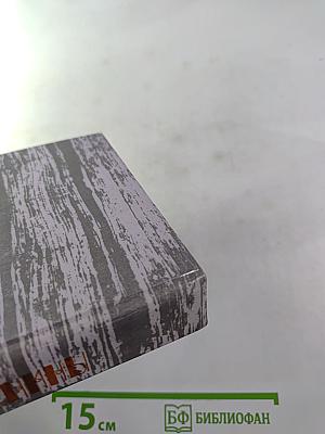 Гарденины, их дворня, приверженцы и враги