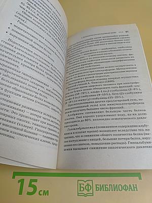 О чем говорят анализы