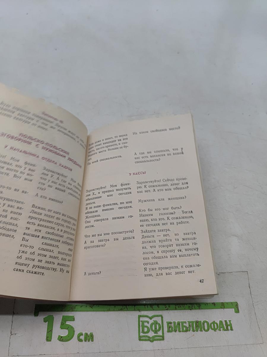 Наставление начальнику, клиенту, графоману, по личной жизни, на первый раз