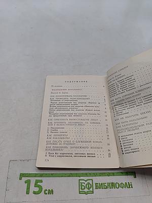 Наставление начальнику, клиенту, графоману, по личной жизни, на первый раз