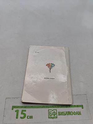 Наставление начальнику, клиенту, графоману, по личной жизни, на первый раз