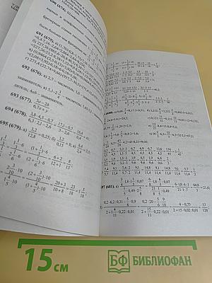 Домашняя работа по математике за 6 класс к учебникам Н. Я. Виленкина и др.