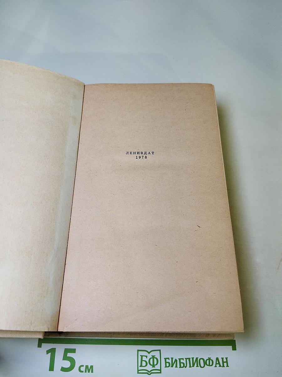 Конец главы. Трилогия