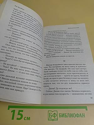 Надвигается беда