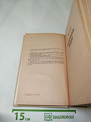 Конец главы. Трилогия