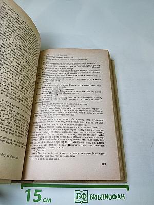 Конец главы. Трилогия