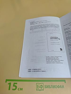 Мир программирования. Основы кодирования. Учебник для вузов