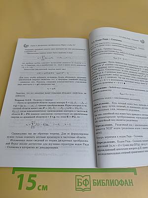 Мир программирования. Основы кодирования. Учебник для вузов