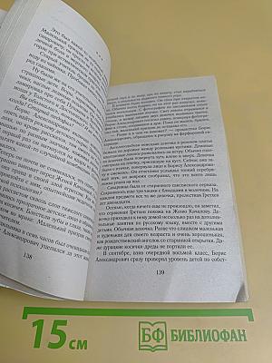 Вечная ночь