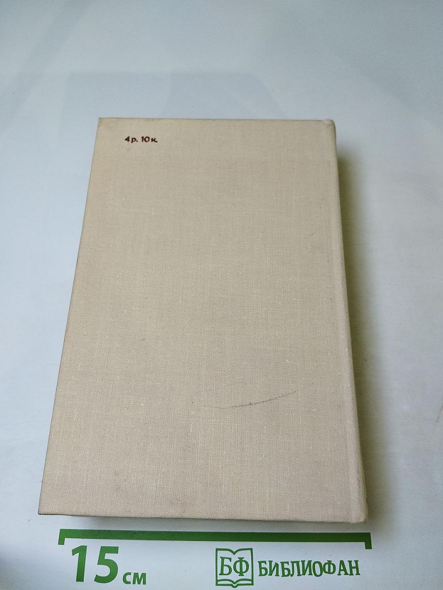 Конец главы. Трилогия