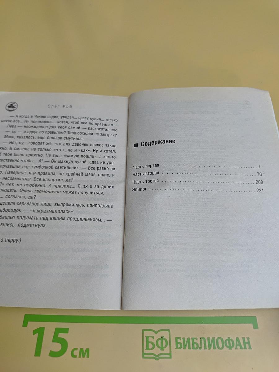 Зов дельфина