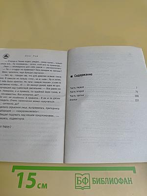 Зов дельфина