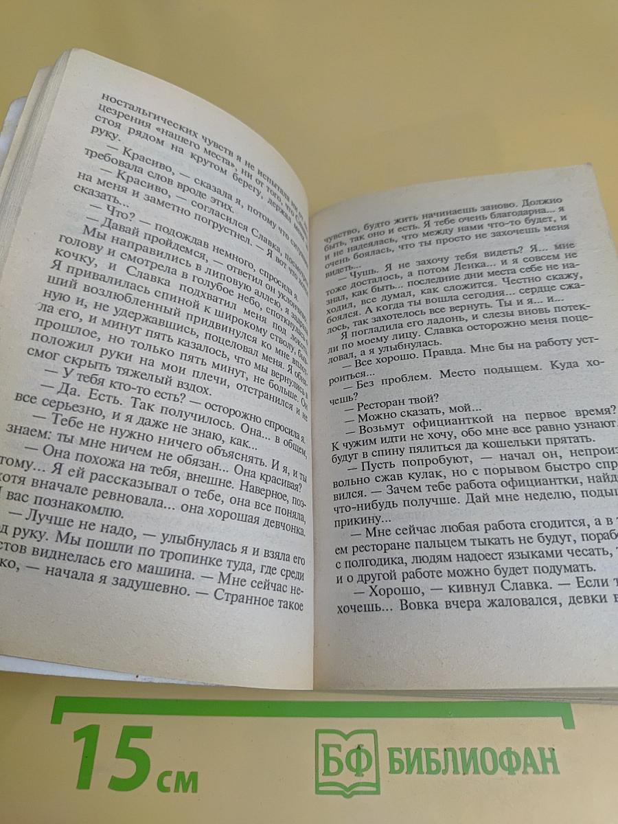 Чумовая дамочка