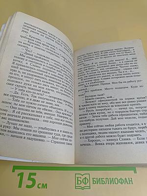 Чумовая дамочка