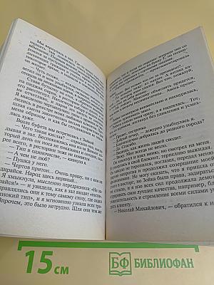 Чумовая дамочка