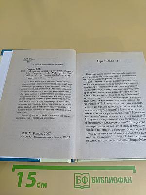 Домашнее консервирование и соление
