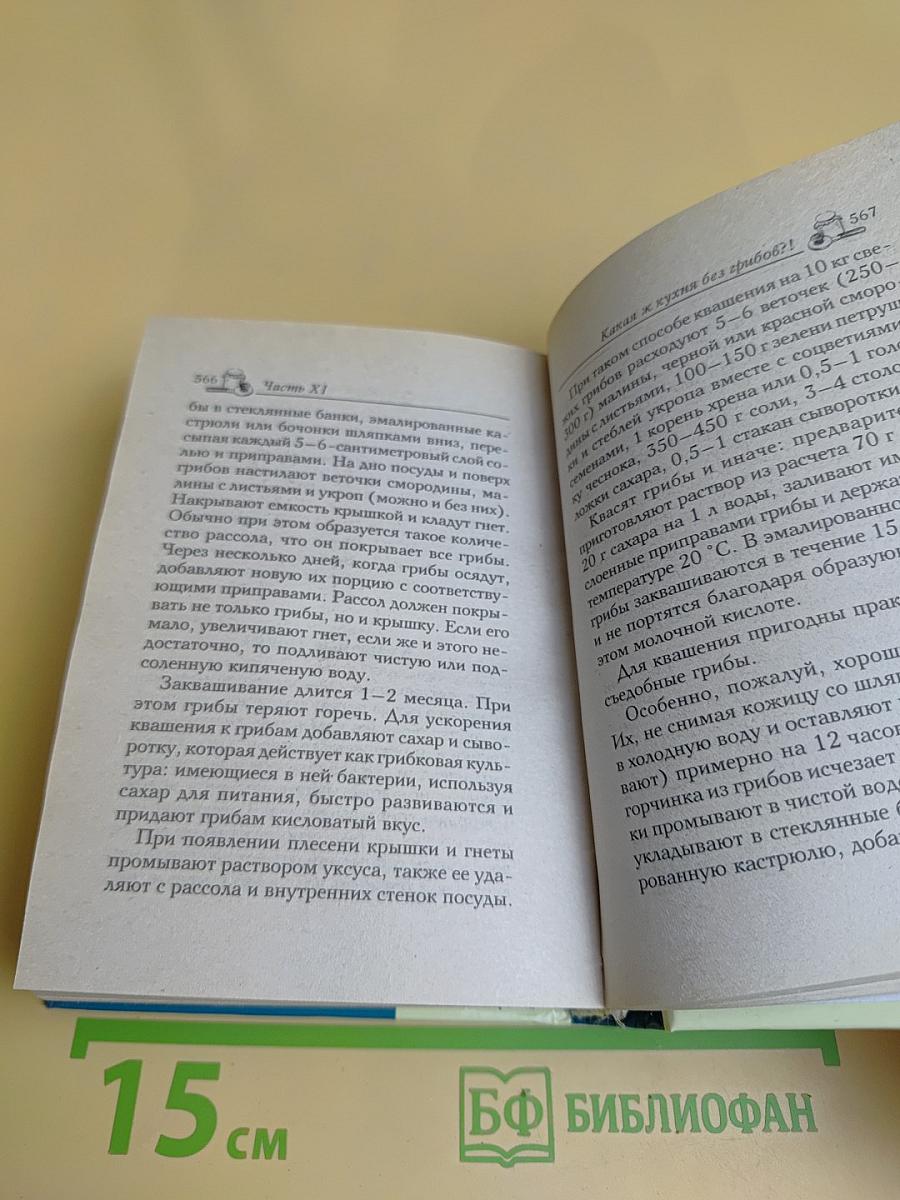 Домашнее консервирование и соление