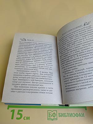 Домашнее консервирование и соление