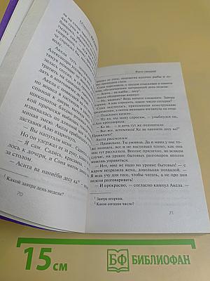 Жена самурая