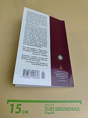 Железный король