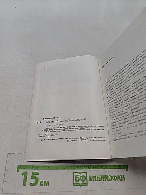 Блокада. Книга стихов