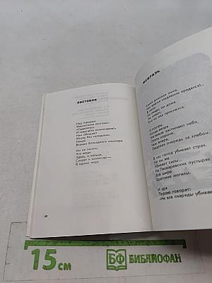 Блокада. Книга стихов