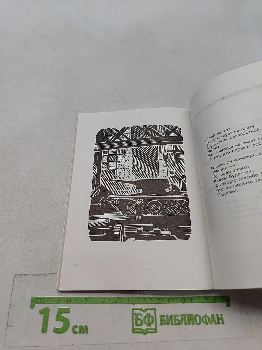 Блокада. Книга стихов