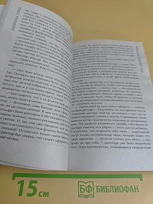 Версальская история