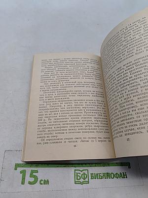 Воскресные путешествия пешком