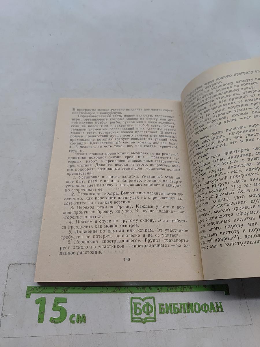 Воскресные путешествия пешком