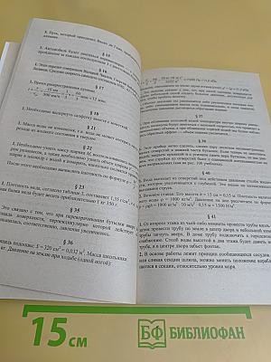 Домашняя работа по физике за 7-9 классы