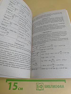 Домашняя работа по физике за 7-9 классы