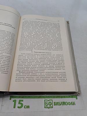 Проектирование и расчет следящих систем и систем регулирования. Часть вторая
