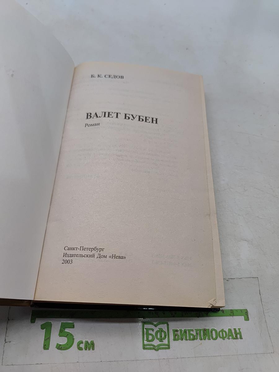 Воровская колода. Валет бубен
