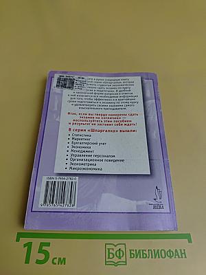 Педагогика и психология