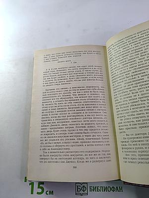 Владетель Баллантрэ. Рассказы. Повести
