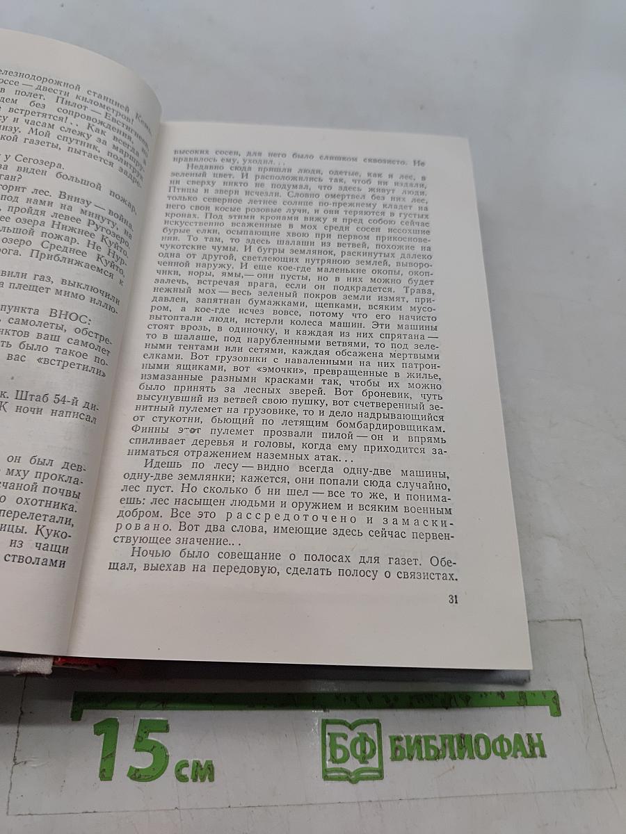 Ленинград действует...