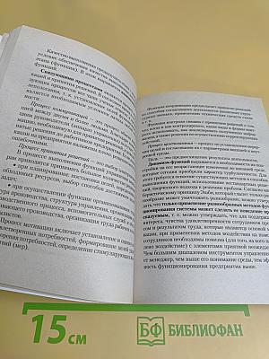 Менеджмент. Шпаргалка