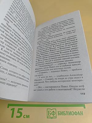 Зеркало вампиров